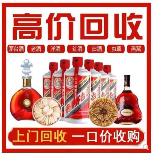 桥东回收茅台酒